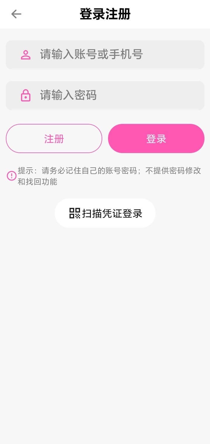 哔咔BIKA漫画APP登录注册页面简洁账户创建流程界面